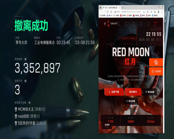 三角洲行动外挂什么稳透视自瞄效果